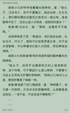 沙巴手机官网